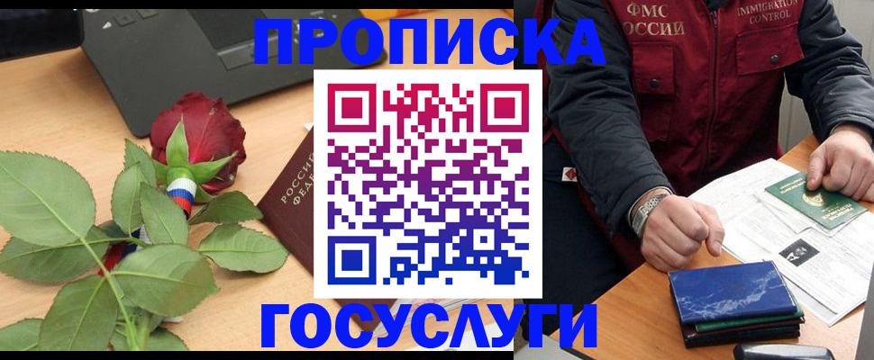 временная регистрация 2025 в Каменке