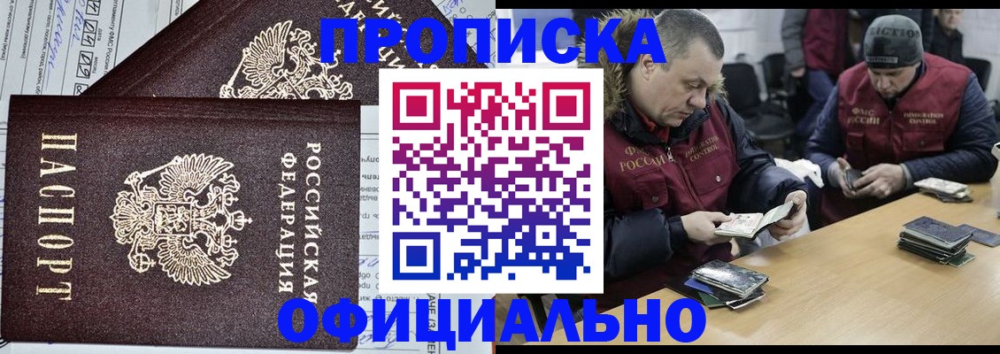 прописка для школы в Каменке