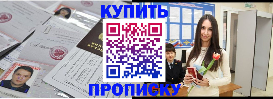 пропишу в квартире в Каменке