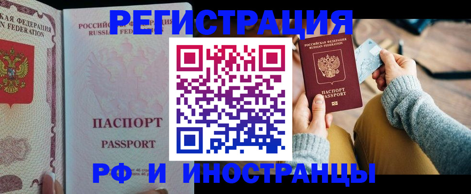 временная регистрация для школы в Каменке