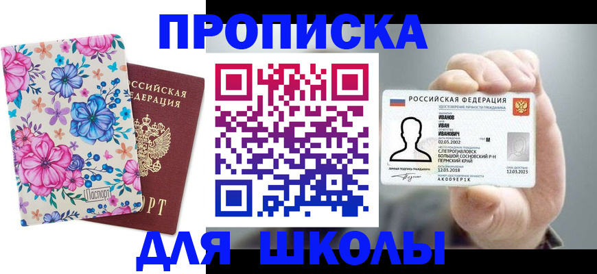 регистрация для дет. сада в Каменке